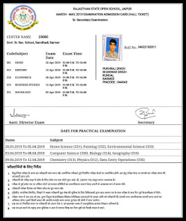 Rajasthan Open Board Admit Card 2020 12th Open Board Admit Card 2020