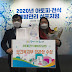 광명시, ‘아토피·천식 예방사업’보건복지부 장관상 수상