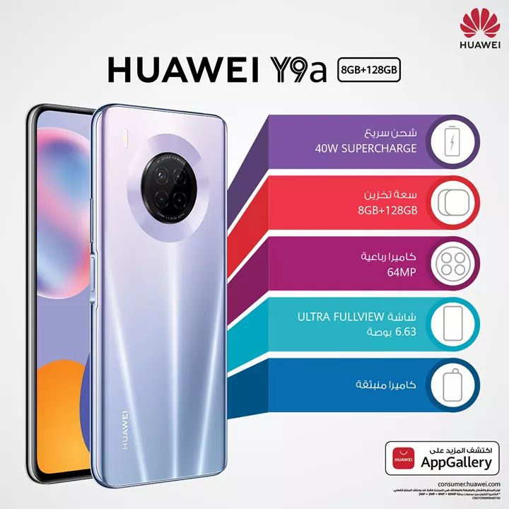 Huawei Y9a huawei-y9a