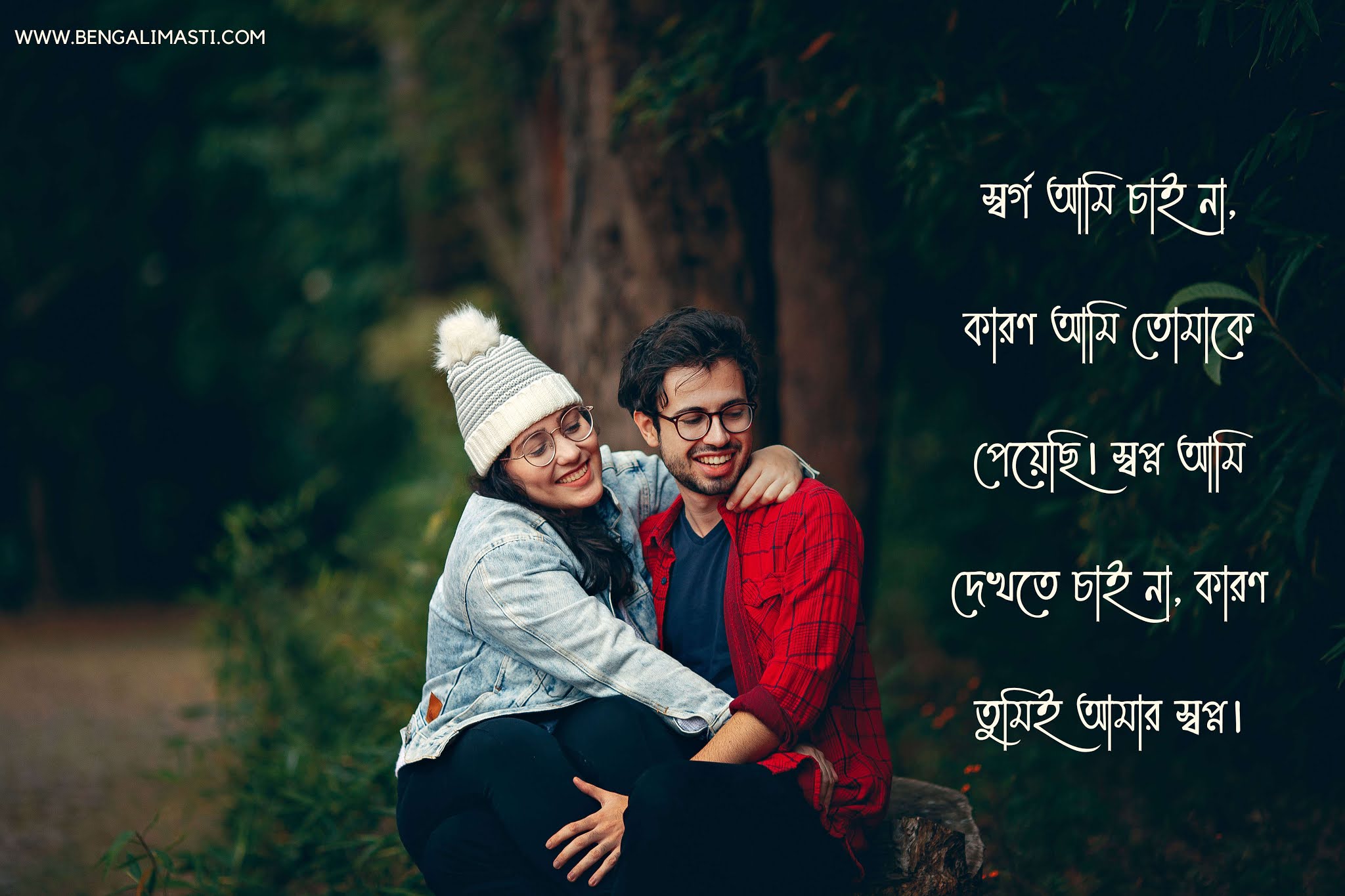 Bengali Love caption