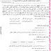 اختبارات السنة الخامسة ابتدائي الجيل الثاني الفصل الاول في اللغة العربية وورد word اختبارات السنة الخامسة ابتدائي الجيل الثاني الفصل الاول في اللغة العربية وورد word