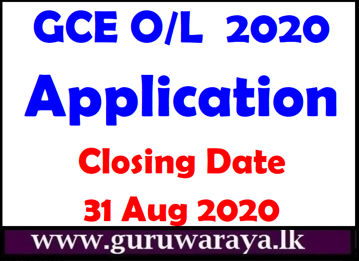 GCE O/L Application 2020