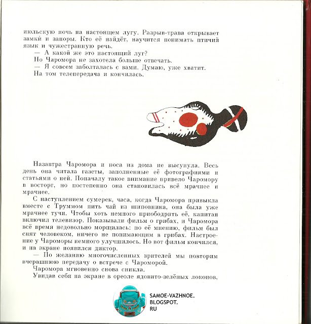 Детские книги СССР советские онлайн библиотека