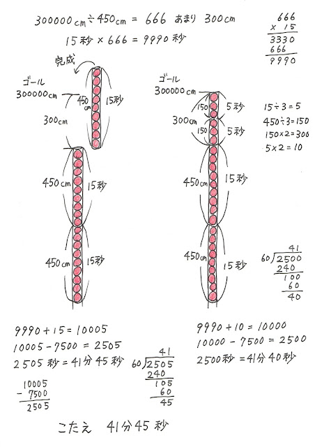 K_5MX53どんぐり解答例2枚目