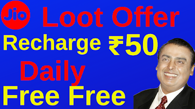 Jio Rs.50/- Recharge Free