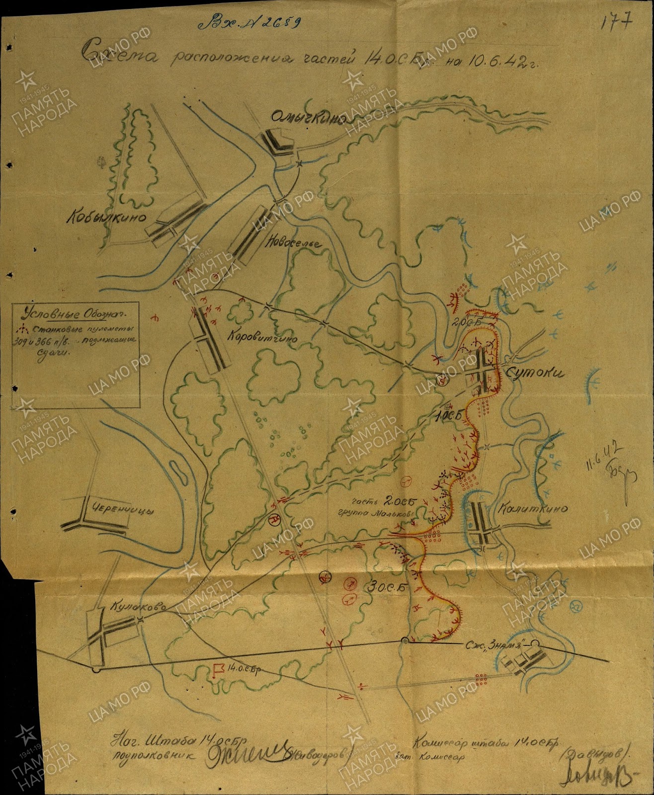 Отдельный стрелковый корпус. Карта пулково 1941 года. Корпус. Стрелковый корпус. Стрелковый корпус вооружение.