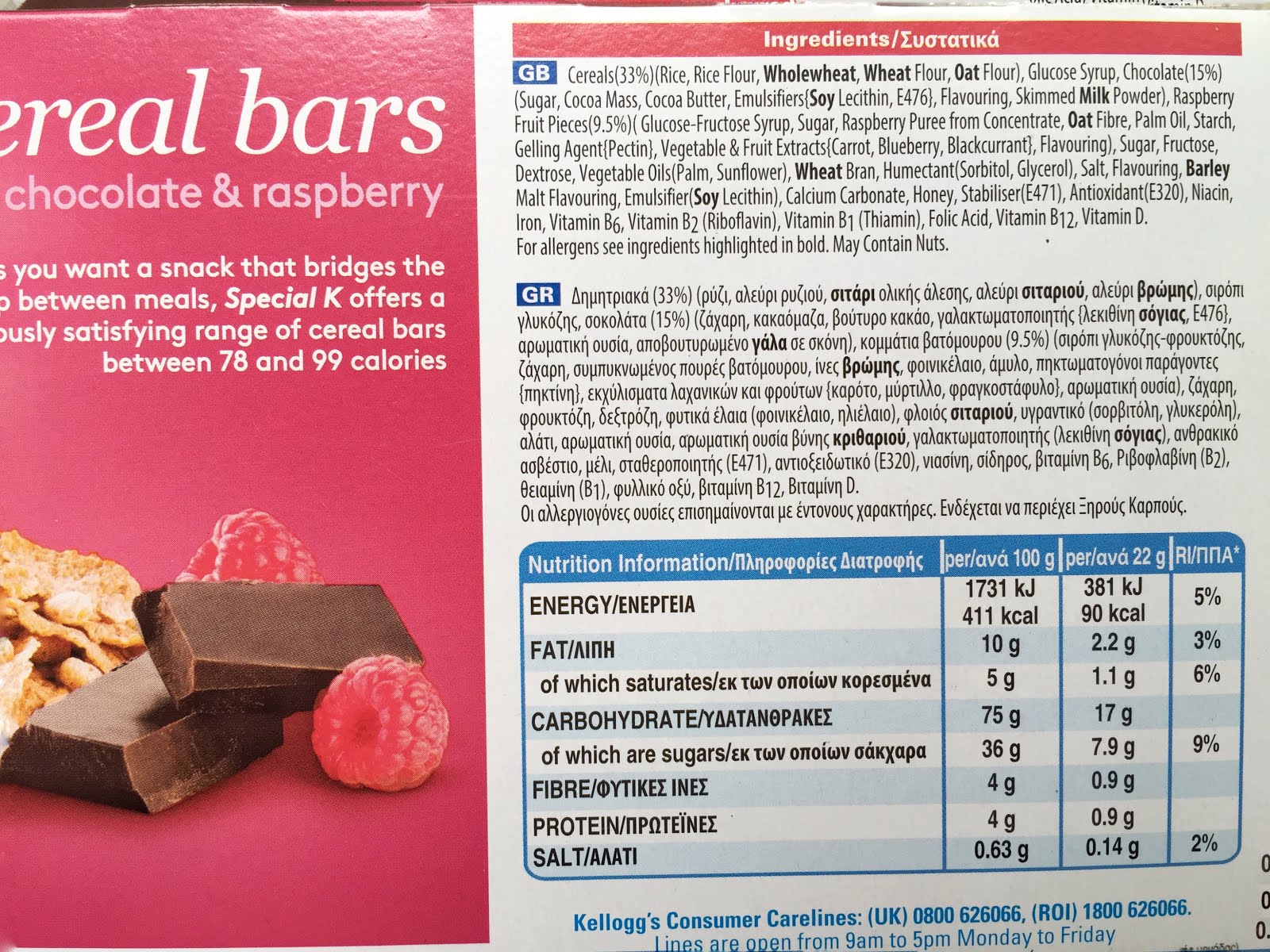 Kellogg's Special Cereal Bars Chocolate & Rapsberry Midsummer Treat