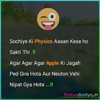 Funny Study Status In Hindi For Whatsapp With Image