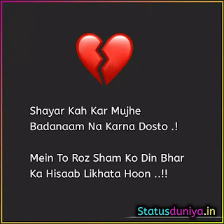 Broken Heart Sad Shayari In Hindi