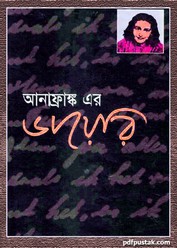 Anna Frank Er Diary Bangla Anubad