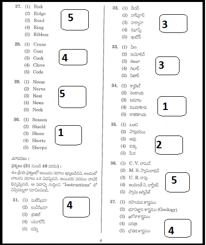 Nmms Study Material Mat Telugumedium Questions 39 Biospandana