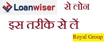 loan lene ka tariak in hindi