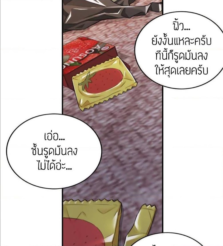 Young Boss - หน้า 92