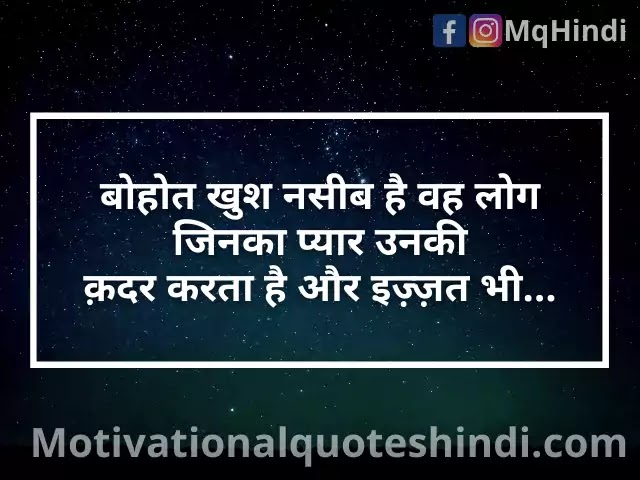 Kisi Ke Liye Kitna Bhi Karo Quotes In Hindi