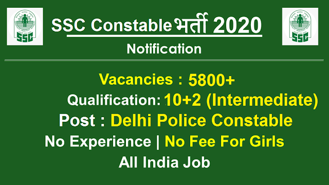 SSC Delhi Police Constable Online Form 2020