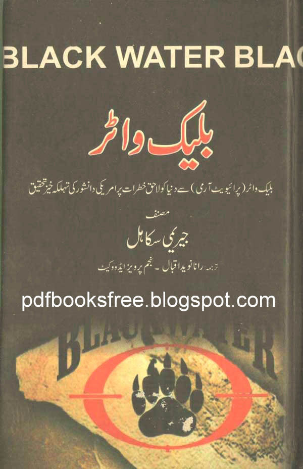 Urdu Books Black Water In Urdu