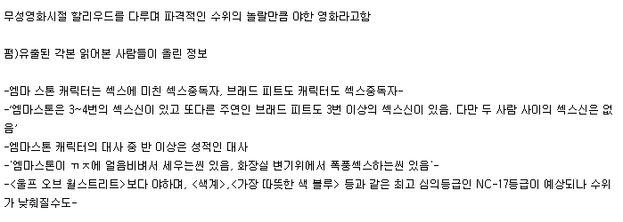 마고 로비가 출연 논의중인 차기작 19금 영화 수위 - 꾸르