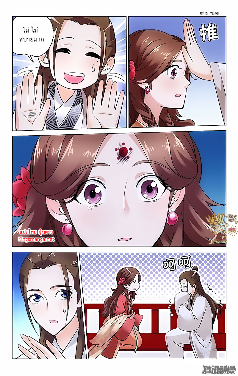 อ่านการ์ตูน Prince Don’t Do This 12 ภาพที่ 4