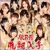 AKB48 日文翻譯中文歌詞: 青春と気づかないまま 22nd シングル Flying Get SINGLE CD (AKB,SKE48 ,NMB48 ,HKT48)