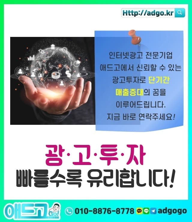 울산남구온라인마케팅