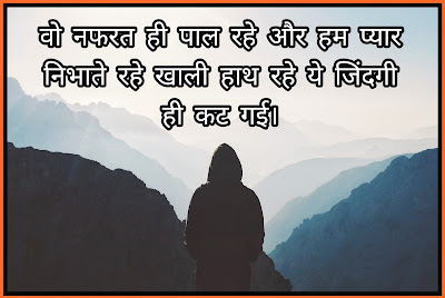 Best Gam Shayari In Hindi Best Gam Shayari