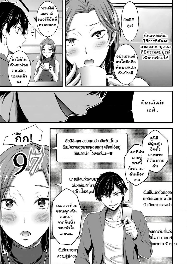Dokuzakura - หน้า 18
