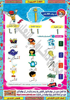 كتاب قطر الندى في منهج اللغة العربية للصف الأول الابتدائي الترم الاول