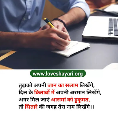 dil ko dhadkane wali shayari photo dil ko dhadkane wali shayari photo