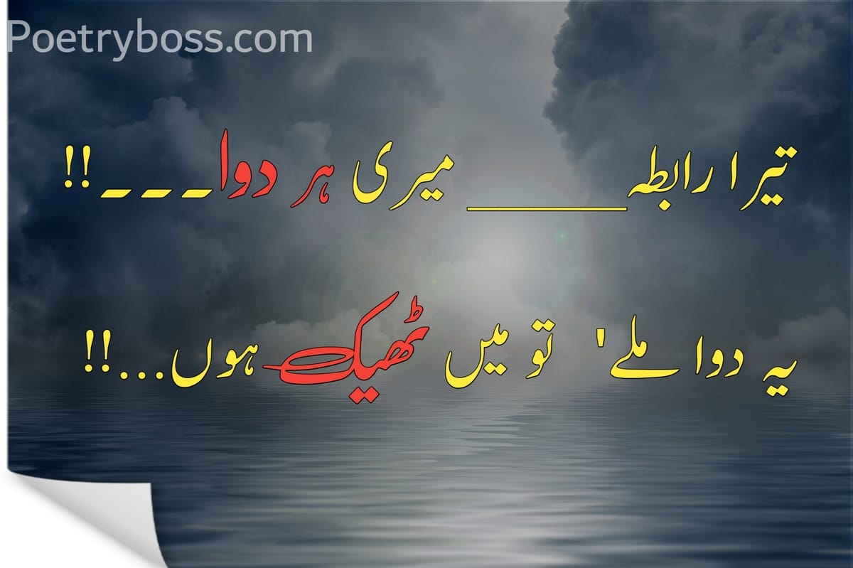 Sad Poetry Sms in Urdu 2 Lines - Sad Shayari Sms in Urdu Copy Paste Text  with Images