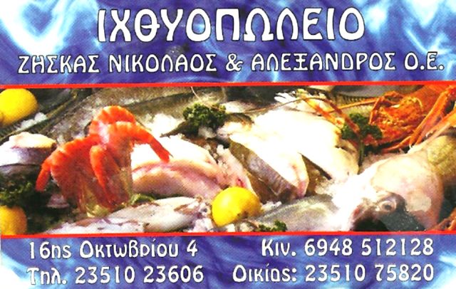 Γιάννης Καραγιαννίδης, 2ος Πανελλαδικά, 1ος στην Πιερία ΣΜΑ Μηχανικών Αεροσκαφών Γιάννης Καραγιαννίδης, 2ος Πανελλαδικά, 1ος στην Πιερία ΣΜΑ Μηχανικών Αεροσκαφών