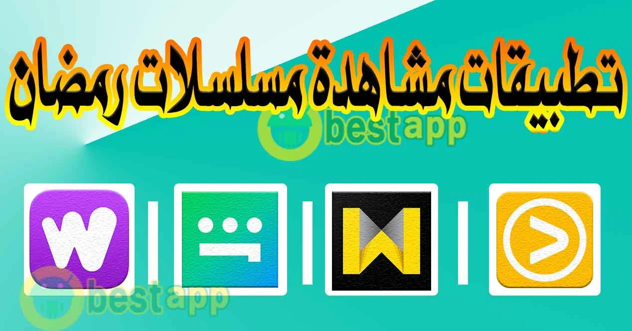 رمضان هل المسلسلات في يجوز مشاهدة حكم مشاهدة