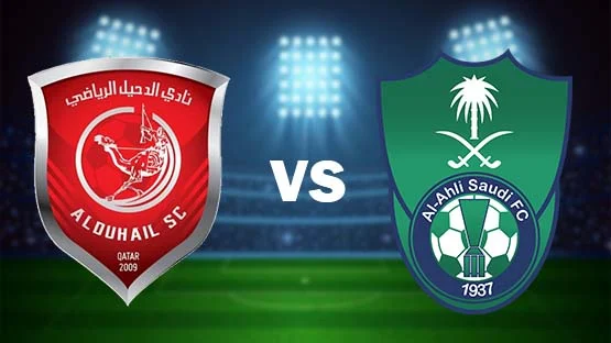مشاهدة مباراة الاهلي السعودي ضد الدحيل 18-04-2021 بث مباشر في دوري أبطال أسيا