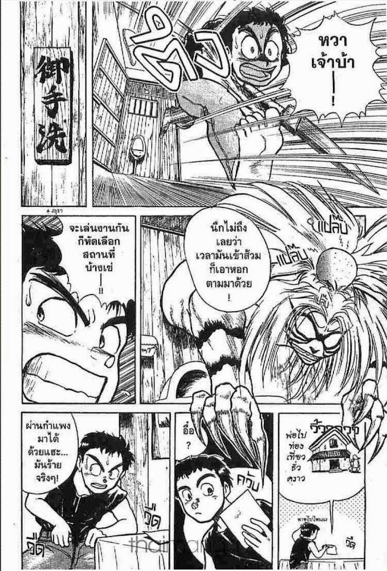 Ushio to Tora - หน้า 241