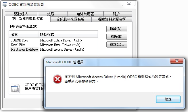 64 bit odbc manager 64 bit odbc manager