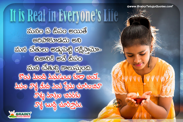 Real Life Quotes About Relationship True Effects Of A Relationship In Telugu