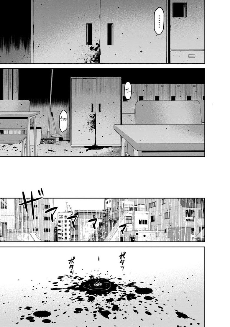 Kyoushitsu Jibaku Club - หน้า 14