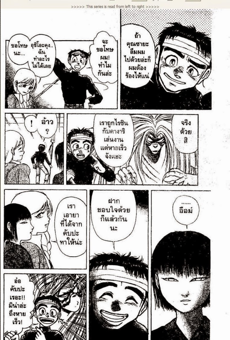 Ushio to Tora - หน้า 420