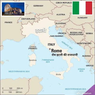 इटली की राजधानी क्या है - capital of italy in hindi
