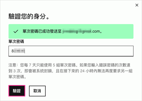 驗証密碼是否正確