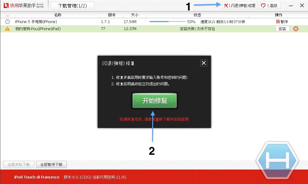 scarica vshare senza jailbreak