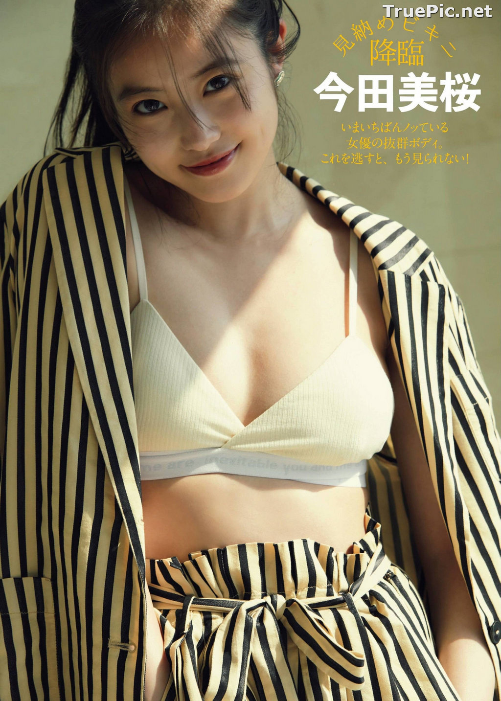 Image Japanese Actress and Model - Mio Imada (今田美櫻) - Sexy Picture Collection 2020 - TruePic.net - Picture-91