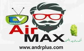 تحميل برنامج AirMax TV للاندرويد,  تحميل كود تفعيل AirMax TV الجديد, تحميل تطبيق AirMax TV Pro