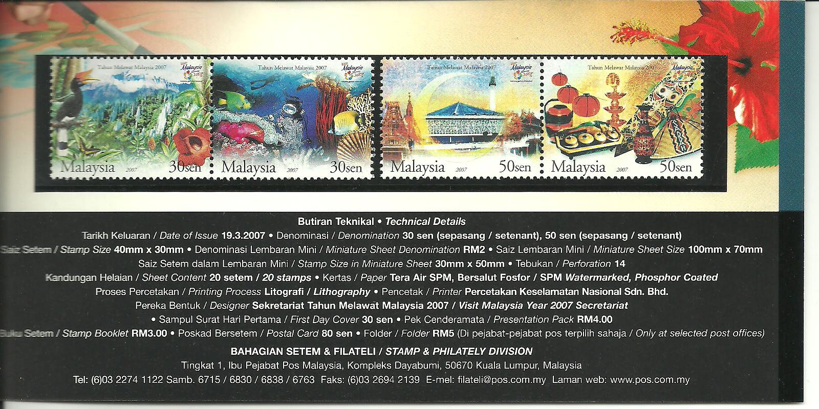 My Stamp Collection Prangko Malaysia Visit Malaysia Year 2007
