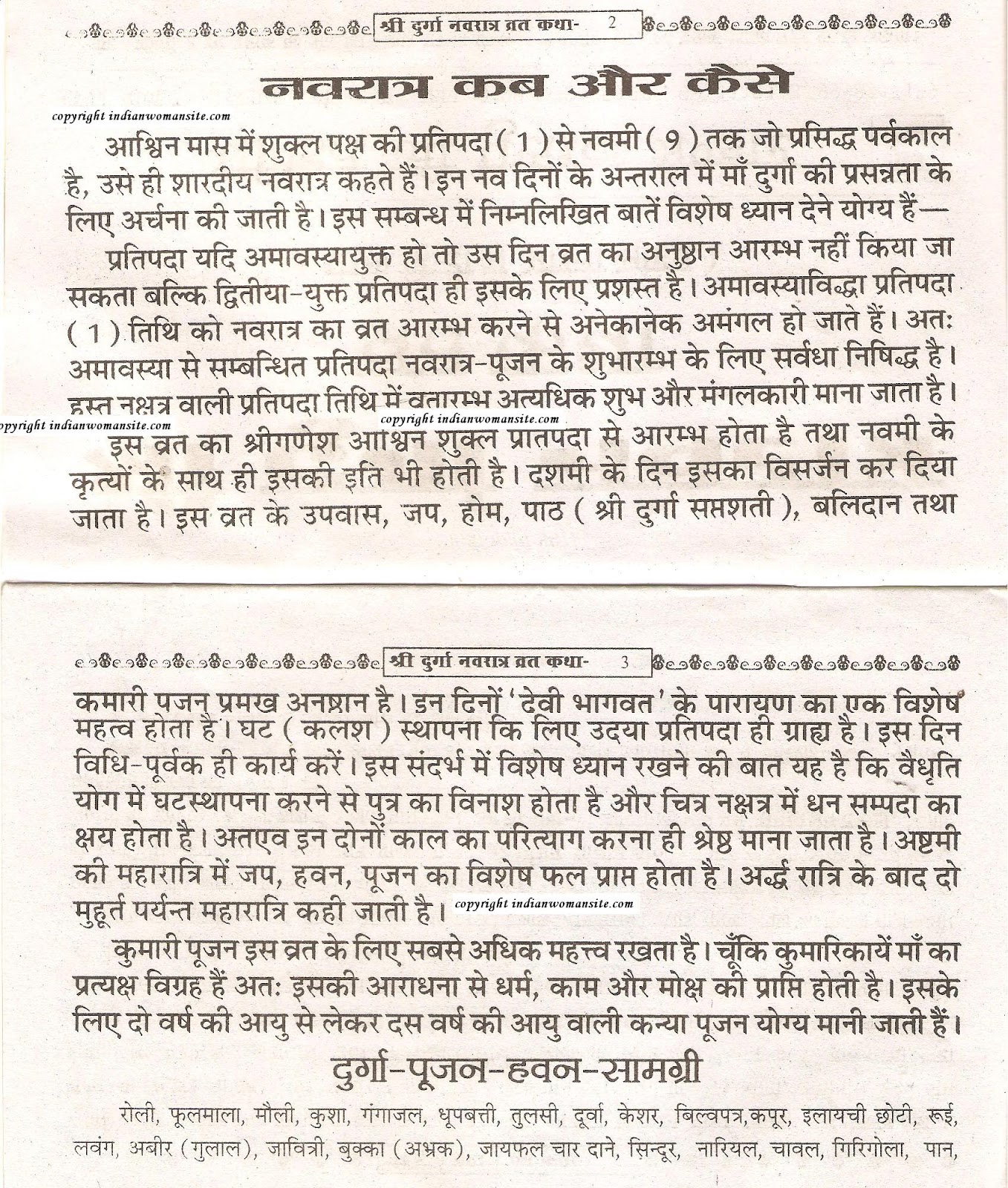 Pradosh Vrat Katha In Download