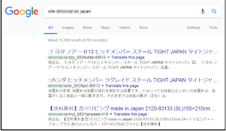 Identify Japanese Keyword Hack