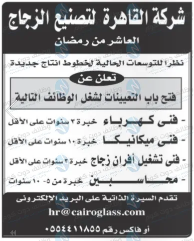 وظائف اهرام الجمعة 12-3-2021 | وظائف جريدة الاهرام الجمعة
