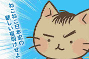 Anime Meow Meow Japanese History Akan Mendapat Film pada tahun 2020