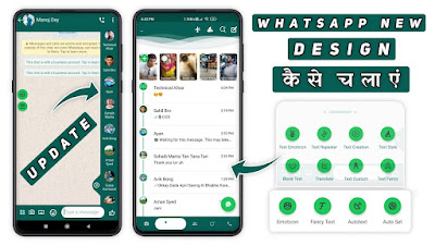 whatsapp-new-design-2021-latest-style