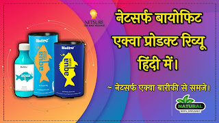 biofit aqua products