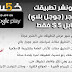رفع ونشر تطبيقك على متجر جوجل بلاي Google Play خلال ساعات رفع ونشر تطبيقك على متجر جوجل بلاي Google Play خلال ساعات
